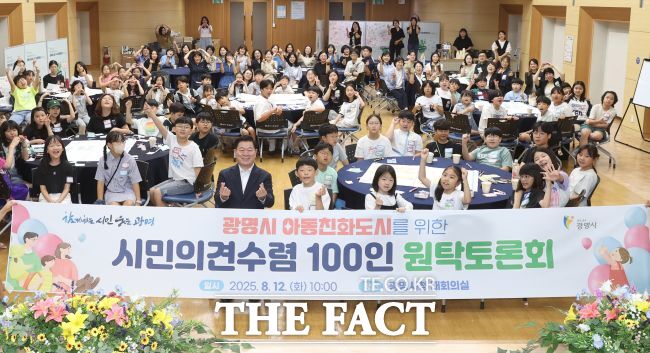 아동친화도시 위한 시민 의견 수렴 100인 원탁토론회 진행 모습 /광명시