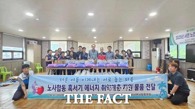 한국중부발전 신서천발전본부가 발전소 주변 에너지 취약계층에 여름나기 물품들을 전달하고 있다. /한국중부발전 신서천발전본부