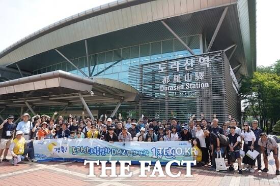 지난 8일 경기 파주시의 도라산 셔틀열차 연계관광이 1주년을 맞이한 가운데 하루 최대 200명의 방문객 수를 모두 채워 전석 매진을 기록한 것을 기념, 방문객들이 단체사진을 촬영하고 있다./파주시
