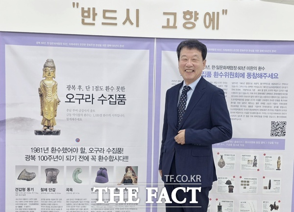 오구라수집품 환수위원회가 12일 환수문화유산기념박물관(충남 아산)에서 공식 발족하고 본격적으로 활동에 나섰다. 사진은 공동대표단에 합류한 김한수 전 배재대학교 산학부총장./오구라수집품 환수위원회