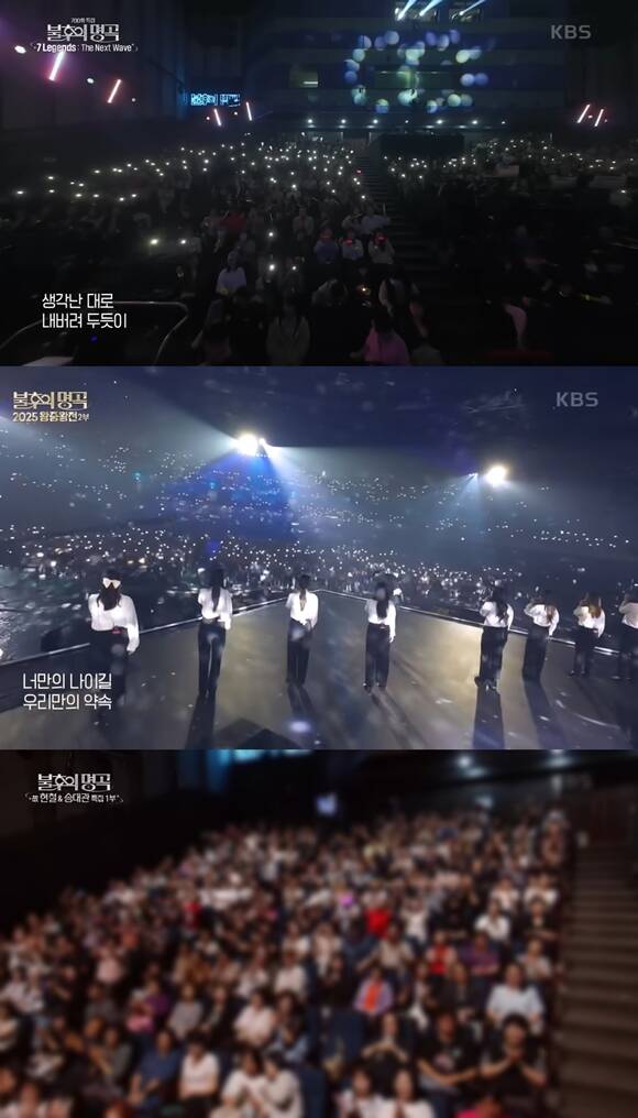 불후의 명곡은 관객과 하나 되는 무대를 완성해 많은 시청자들의 사랑을 받고 있다. /방송 화면 캡처