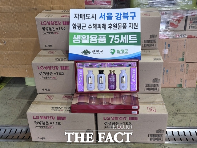 함평군이 서울 강북구로부터 수해 지원 물품을 전달받았다./함평군