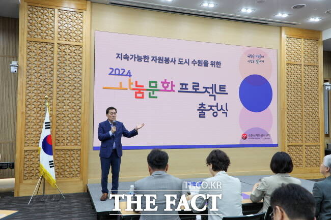 지난해 수원시자원봉사센터의 나눔문화 프로젝트 출정식 모습./수원시자원봉사센터