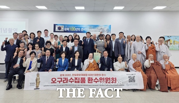 ‘오구라수집품 환수위원회’가 12일 환수문화유산기념박물관(충남 아산)에서 공식 발족하고 본격적으로 활동에 나섰다./오구라수집품 환수위원회