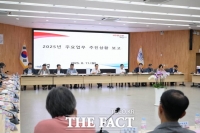  논산시, 2025년 주요업무 추진상황 보고회