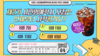  대전평생교육진흥원, 온라인 퀴즈 이벤트 진행