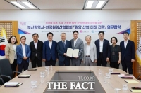  부산시·한국원양산업협회, 원양 산업 발전 협력