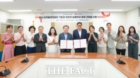  충남도교육청-세이브더칠드런, 포용적 교육생태계 조성 '맞손'