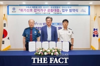  대전 유성구, 경찰서·소방서와 고독사 예방 힘 모은다