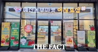  예산군, 로컬푸드 직매장 개장 8개월 만 고객 2만 명 돌파