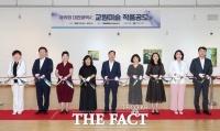  대전시교육청, 제19회 대전시 교원미술작품 공모전 입상작 전시