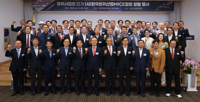 한국방위산업MICE협회 공식 창립 행사 및 비전 선포식이 열린 12일 서울 용산 국방컨벤션에서 참석자들이 사진 촬영을 하고 있다. /한국방위산업MICE협회