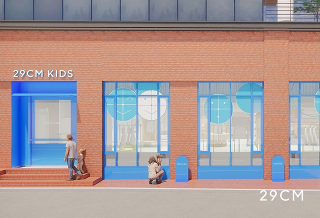 29CM가 이구키즈 성수를 오픈한다. /29CM