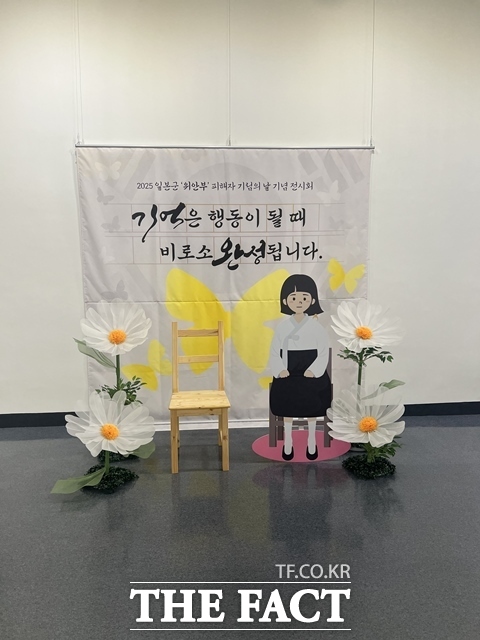 오는 17일까지 충남도서관에서 기림의 날 추모 전시가 열린다. /충남도