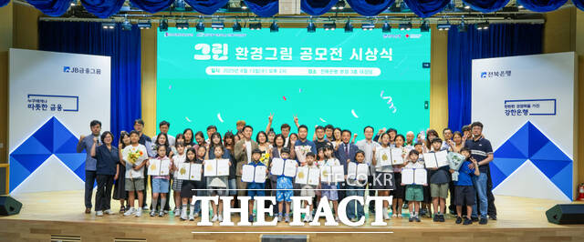 13일 전북은행이 ‘그린(Green)’ 환경그림 공모전 시상식을 열고 수상자들과 기념 사진을 찍었다. /전북은행