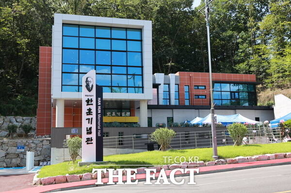 계룡시 한훈기념관 전경 /계룡시