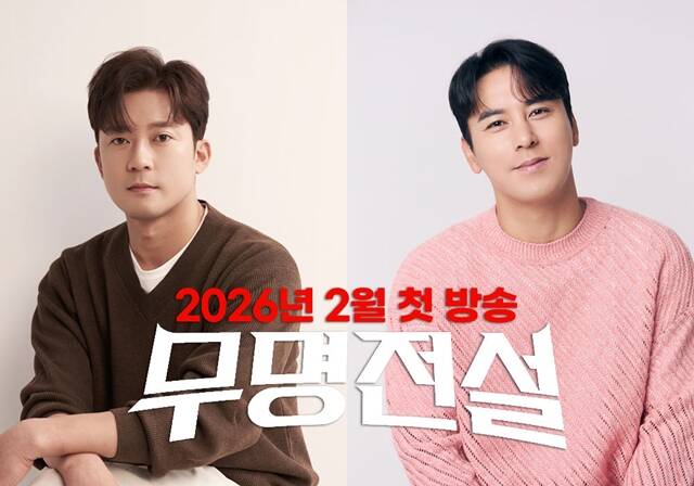 방송인 김대호(왼쪽)와 가수 장민호가 MBN 새 트로트 오디션 프로그램 무명전설 진행을 맡는다. /MBN