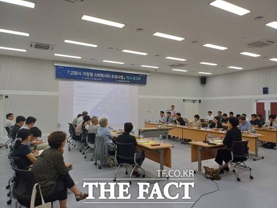 12일 백석업무빌딩에서 열린 거점형 스마트시티 조성 사업 착수보고회에 참석한 관계자들이 기본 현황 등에 대한 설명을 듣고 있다./고양시