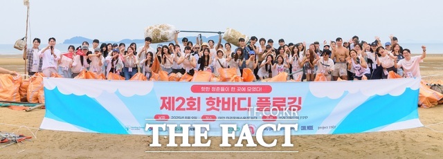 9일 태안 마검포 해수욕장에서 진행된 제2회 핫바디 플로깅 행사 후 참석자들이 기념 촬영을 하고 있다. /태안군