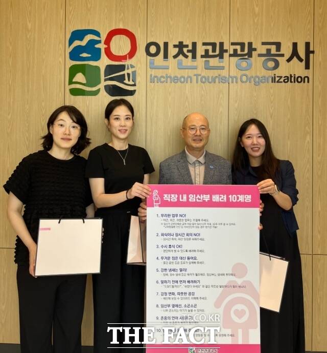 백현 인천관광공사 사장(왼쪽에서 세 번째)이 임산부 배려 10계명 캠페인 홍보를 위해 임산부 직원들과 기념촬영을 하고 있다./인천관광공사