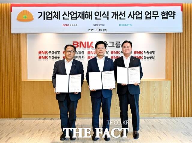 13일 기업체 산업재해 인식 개선 사업 업무협약식이 열리고 있다. /BNK금융그룹