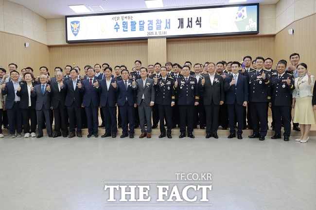 13일 수원팔달경찰서 4층 대강당(팔달마루)에서 개서식이 열리고 있다. /수원팔달경찰서