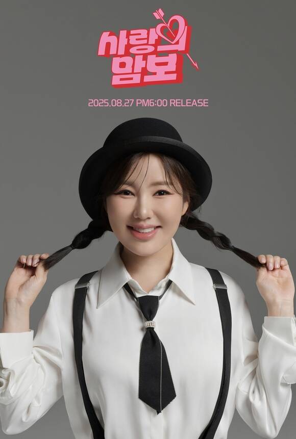 가수 송가인이 오는 27일 오후 6시 신곡 사랑의 맘보를 발매한다. 사랑의 맘보는 설운도가 직접 작사·작곡한 곡이다. /제이지스타