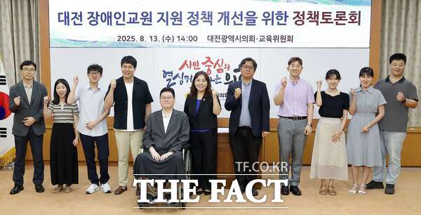 대전시의회가 13일 김민숙 대전시의원 주재로 대전 장애인교원 지원 정책 개선을 위한 정책토론회를 개최했다. /대전시의회