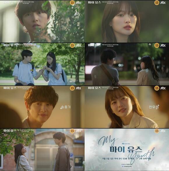 JTBC 새 금요시리즈 마이 유스 1차 티저가 공개됐다. /JTBC