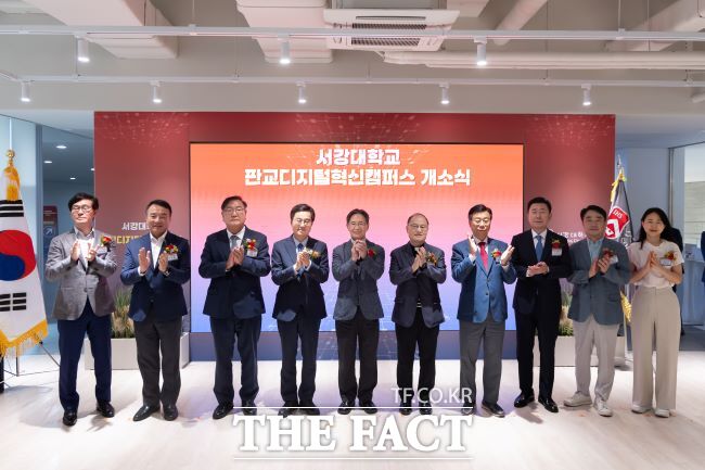 13일 성남 판교 제2테크노밸리에서 서강대학교 디지털혁신캠퍼스 개소식이 열리고 있다./경기도