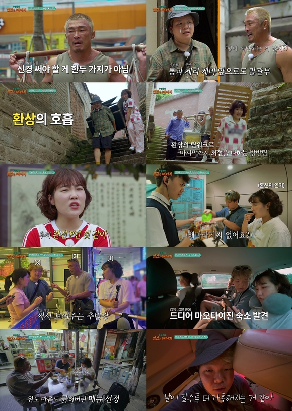 추성훈의 밥값은 해야지에서 추성훈 이은지 곽준빈은 중국 충칭의 전통 짐꾼 방방에 도전해 고군분투했다. /ENA, EBS