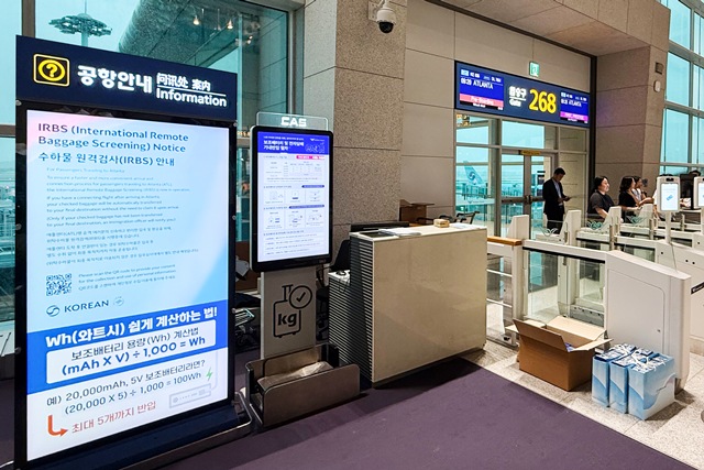 대한항공과 델타항공은 인천-애틀랜타 노선에 위탁수하물 원격 검색(IRBS)을 정식 시행한다고 13일 밝혔다. /대한항공