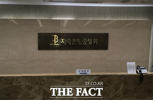 저축은행중앙회가 업권의 인식 개선을 위해 홍보를 단행하며 공을 들이고 있다. /저축은행중앙회