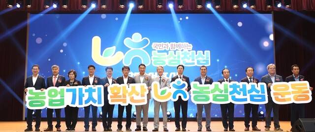 강호동 농협중앙회 회장(가운데) 등 창립 64주년 기념식 참석자들이 13일 서울 중구 농협중앙회 본관에서 기념 촬영을 하고 있다. /농협중앙회