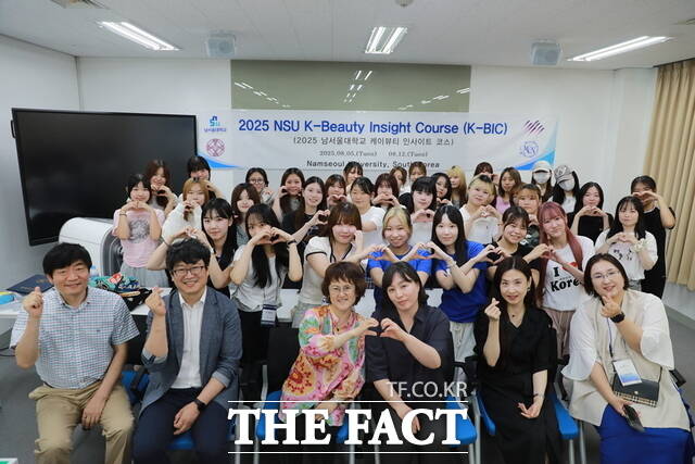 남서울대 ‘제2회 K-뷰티 인사이트 코스’ 참석자들이 기념 촬영을 하고 있다./남서울대학교
