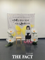  충남도, 일본군 위안부 피해자 기림의 날 추모 전시