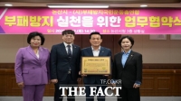  논산시,부패방지국민운동총연합과 부패방지 협약