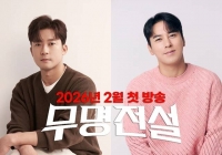  김대호·장민호, '무명전설' MC 발탁…내년 2월 첫 방송