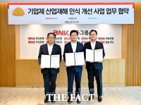  BNK금융그룹, 지역 기업 산업재해 예방 사업 추진