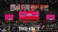  국민의힘 전당대회 충청권·호남권 합동연설회…찬탄 vs 반탄 갈등 첨예