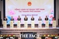  부산-호찌민 자매도시 30주년…주부산 베트남 총영사관 출범