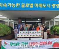  광양시 봉강면 청년회, 지역 어르신들 위한 '사랑의 수박 나눔' 행사