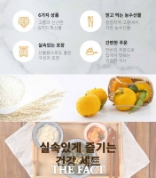  고흥군, 고향사랑기부제 답례품 '농수산물 꾸러미' 만족도 높아