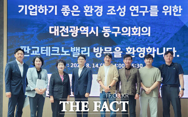 대전 동구의회 의원 연구단체인 기업하기 좋은 환경 조성 연구 모임 소속 의원들이 14일 판교테크노벨리 현장을 방문했다. /대전 동구의회