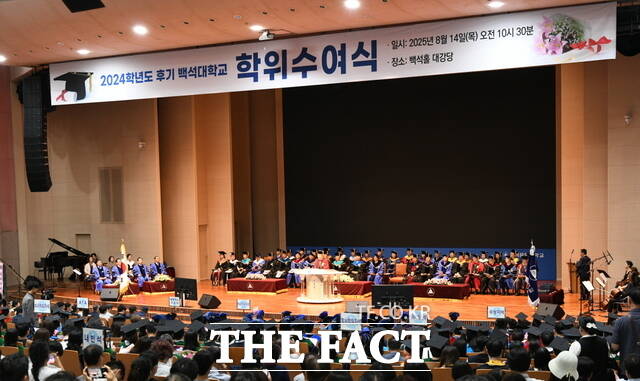 14일 백석대학교 백석홀 대강당에서 2024학년도 후기 학위수여식이 열리고 있다. /백석대학교