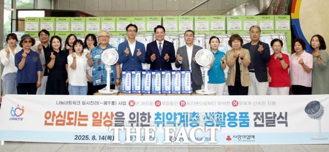 최대호 안양시장(오른쪽 8번째)과 구재관 지역사회보장협의체 민간위원장(9번째)이 일상 맞춤형 생활용품 전달식에 참석했다./안양시