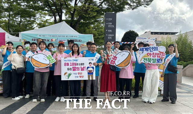 전북농협이 오는 18일 쌀의 날을 맞이해 제24회 전주세계소리축제가 열리고 있는 한국소리문화의전당에서 아침밥먹기 캠페인을 열었다. /전북농협
