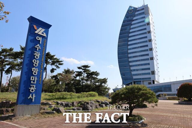 여수광양항만공사 전경 /여수광양항만공사