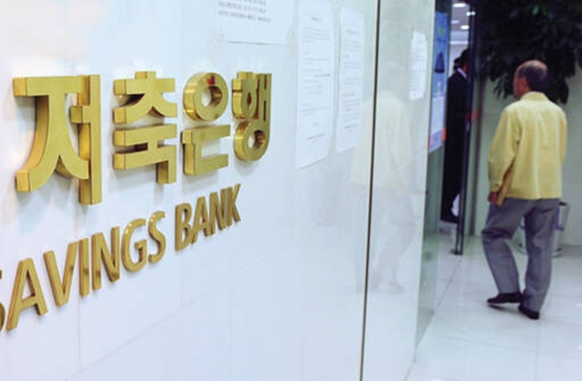 저축은행 경쟁력 악화 여파에 인력 이탈이 지속하고 있다. /뉴시스