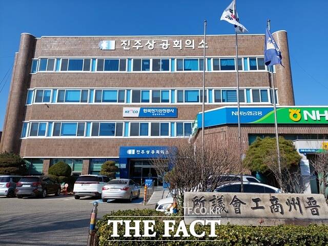 진주상공회의소 전경 /더팩트 DB